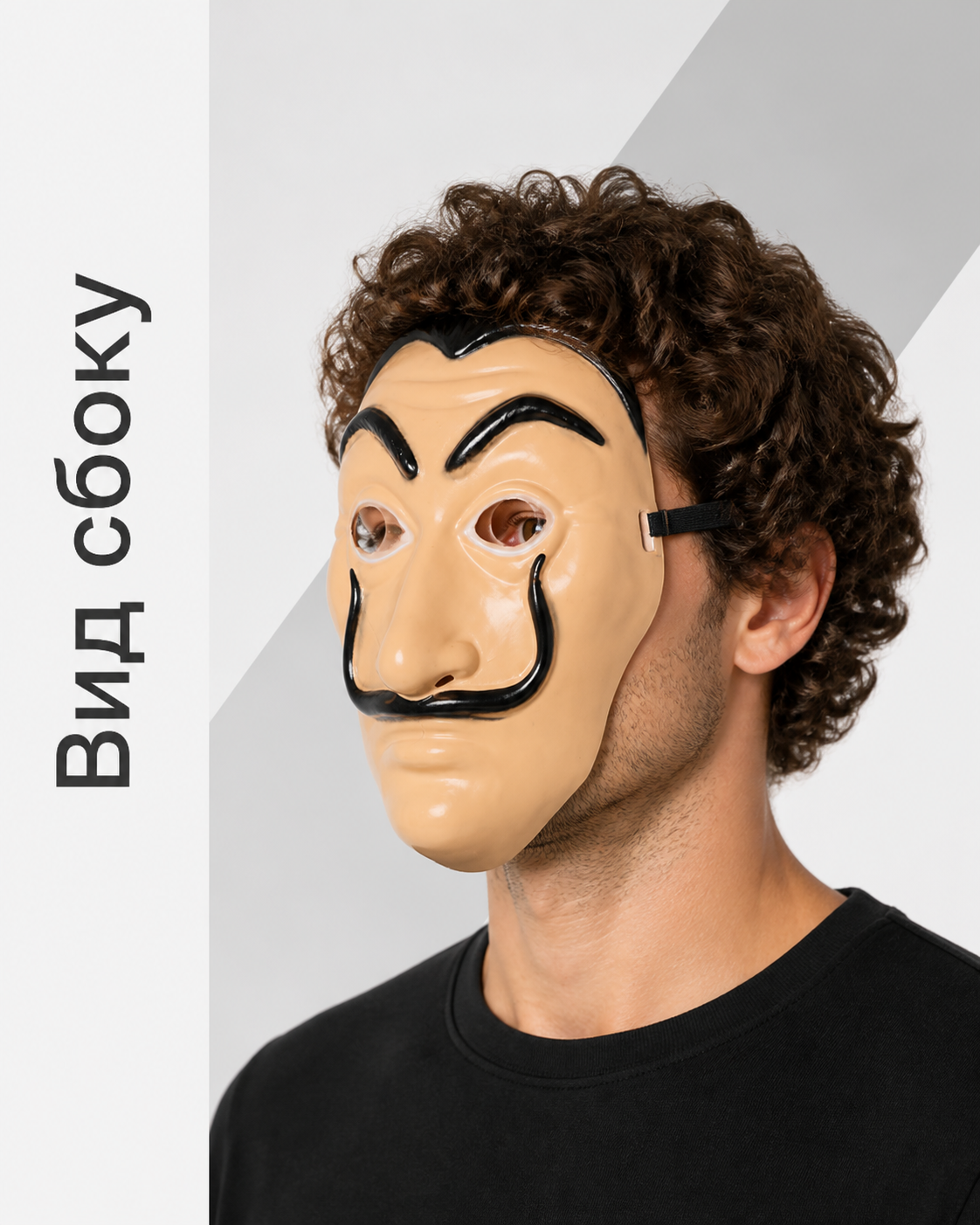 Carnival Mask with Mustache and Eyebrows for Cosplay side view