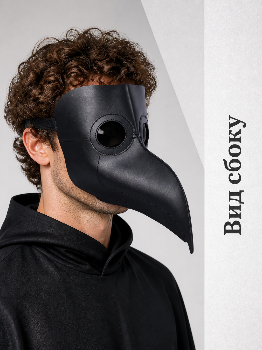 Black Carnival Mask with Long Beak side view