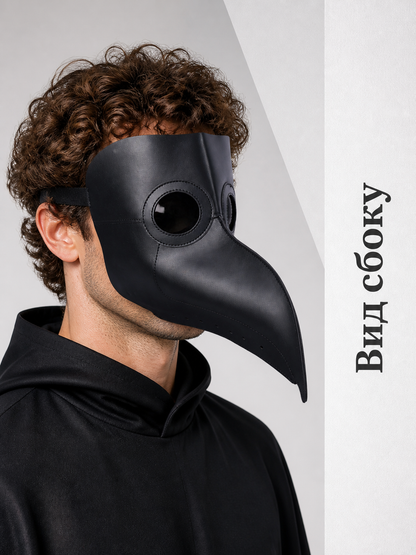 Black Carnival Mask with Long Beak side view