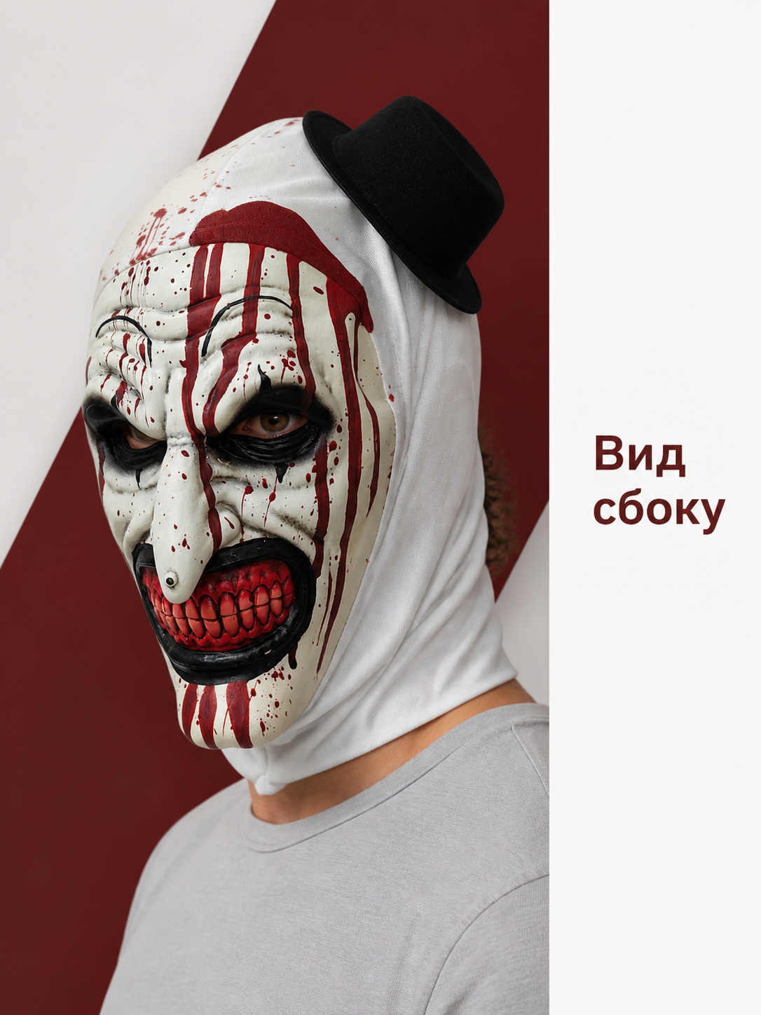 Horrifying Clown Carnival Mask for Halloween and Cosplay side view