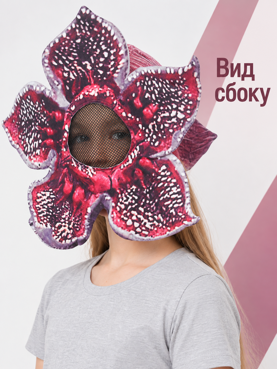 Flower-Shaped Cosplay Mask with Five Petals