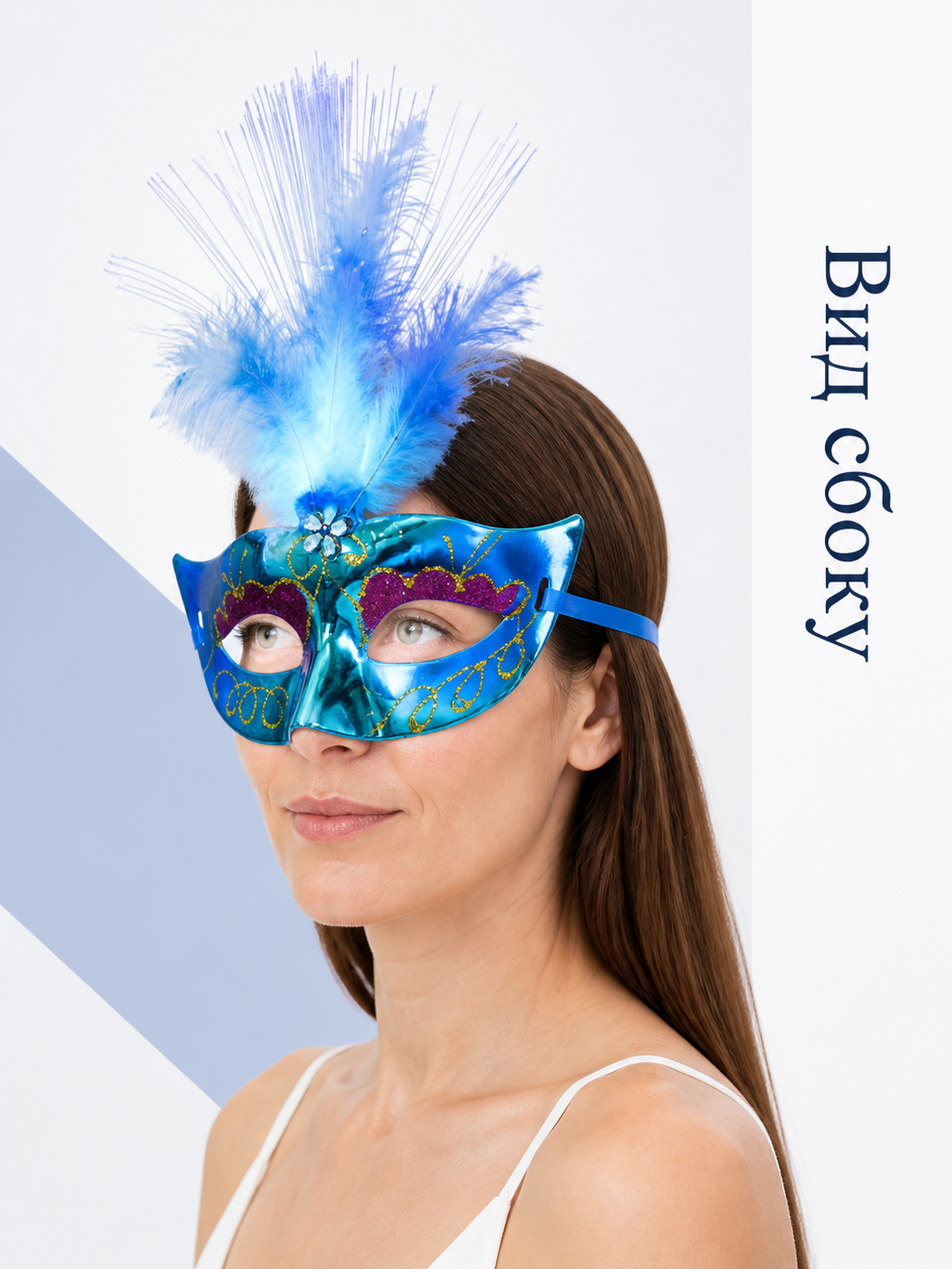 Blue Carnival Mask with Feathers and LED Lighting side view