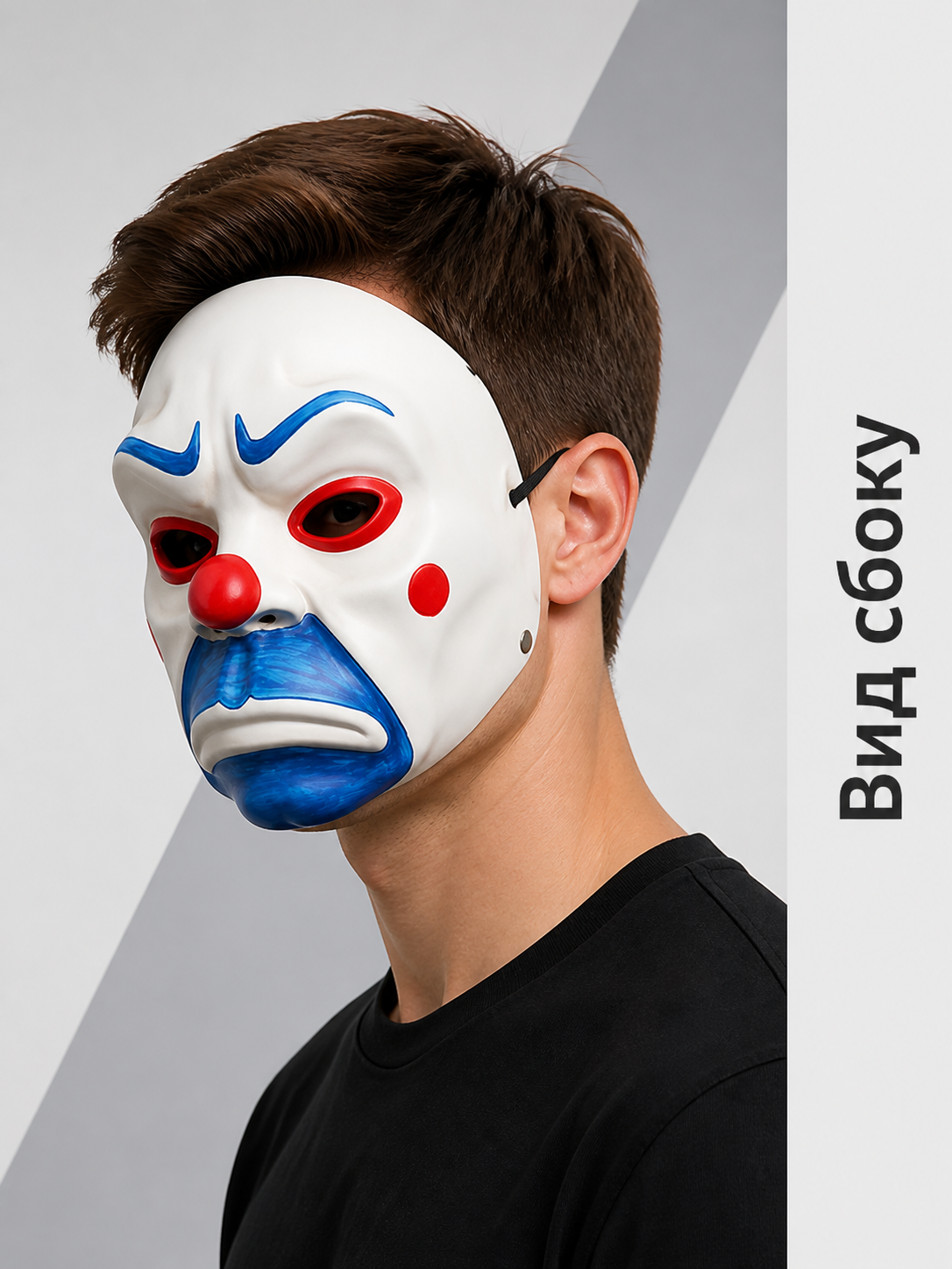 Clown Carnival Mask for Halloween and Cosplay side view