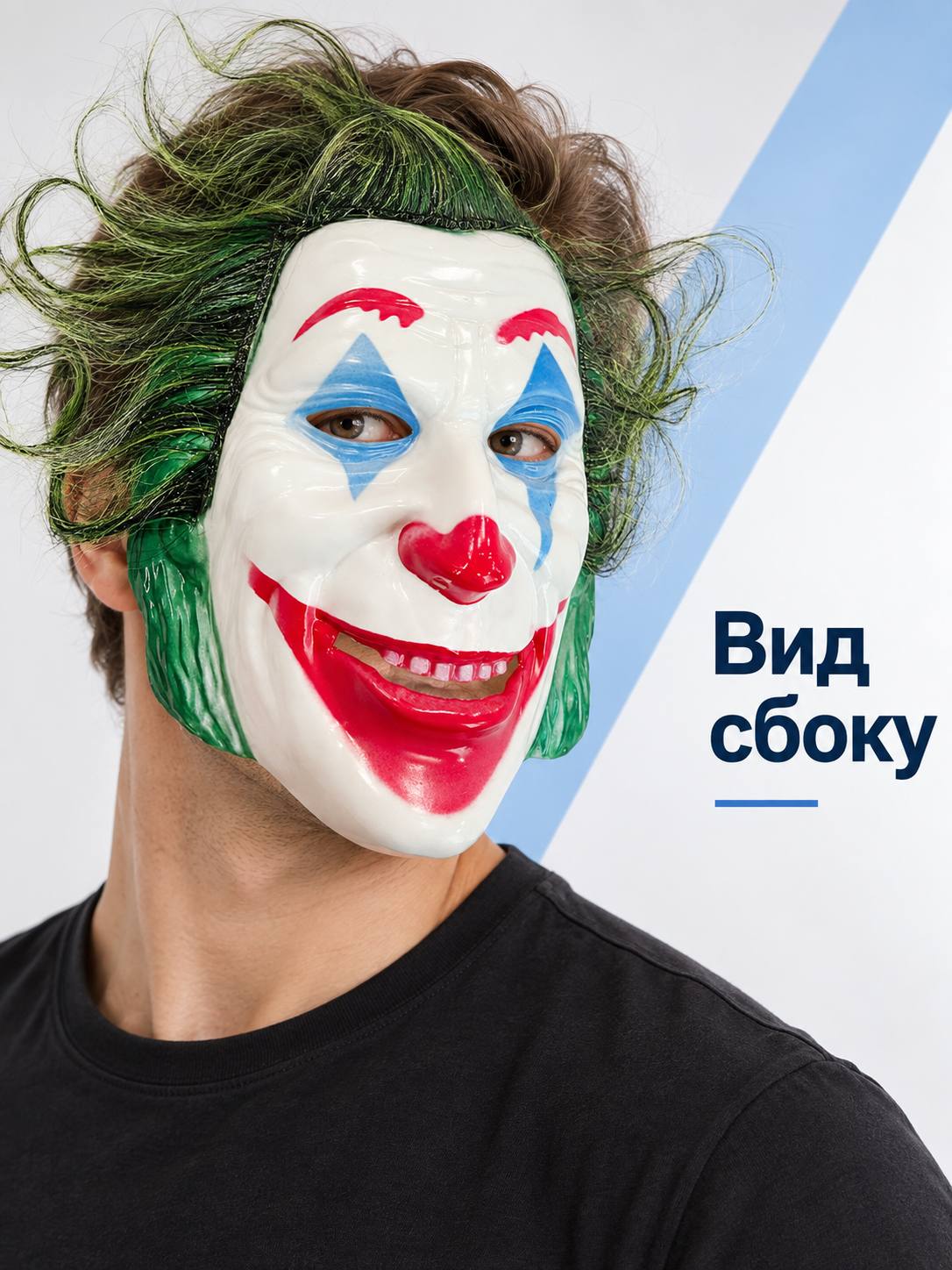 Clown mask with white face, red nose, green hair