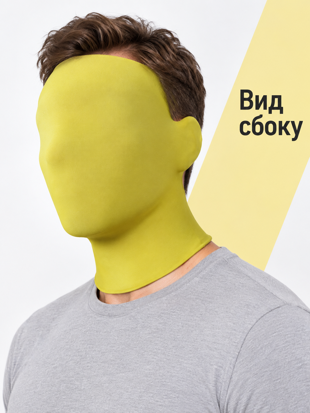 Yellow Full-Face Mask Smooth with No Cutouts 2 Pack