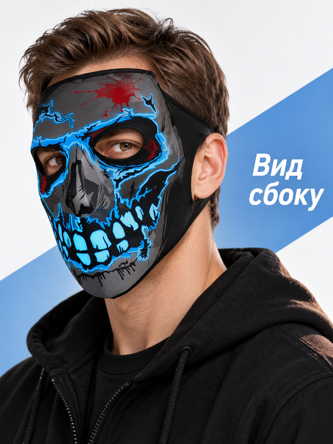 Skull Mask with Blue Lines and Red Spots