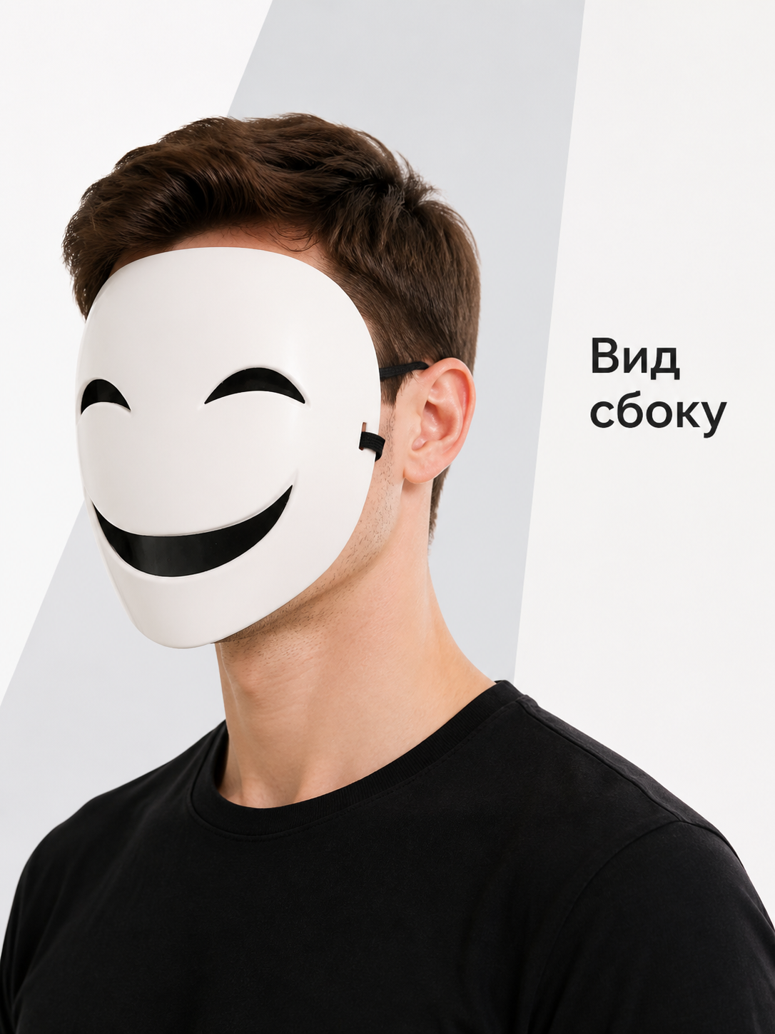 White and Black Carnival Mask for Halloween and Cosplay side view