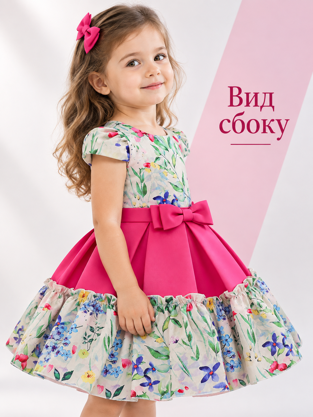 Girls' Dress with Bow and Floral Print