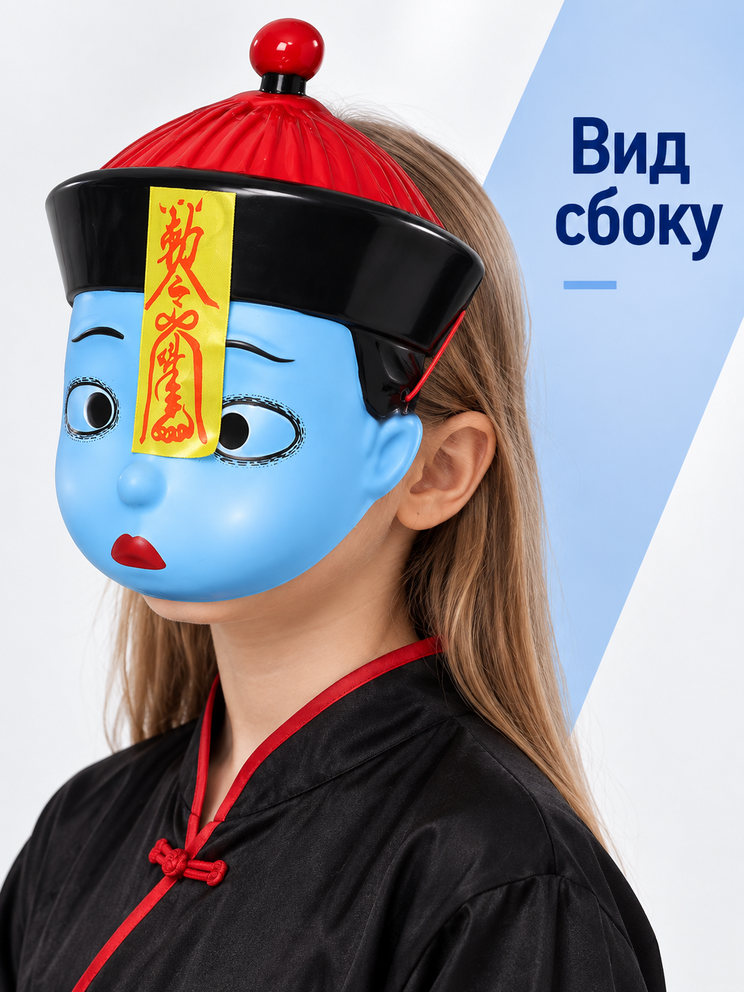 Glowing Blue Cartoon Face Mask with Visor