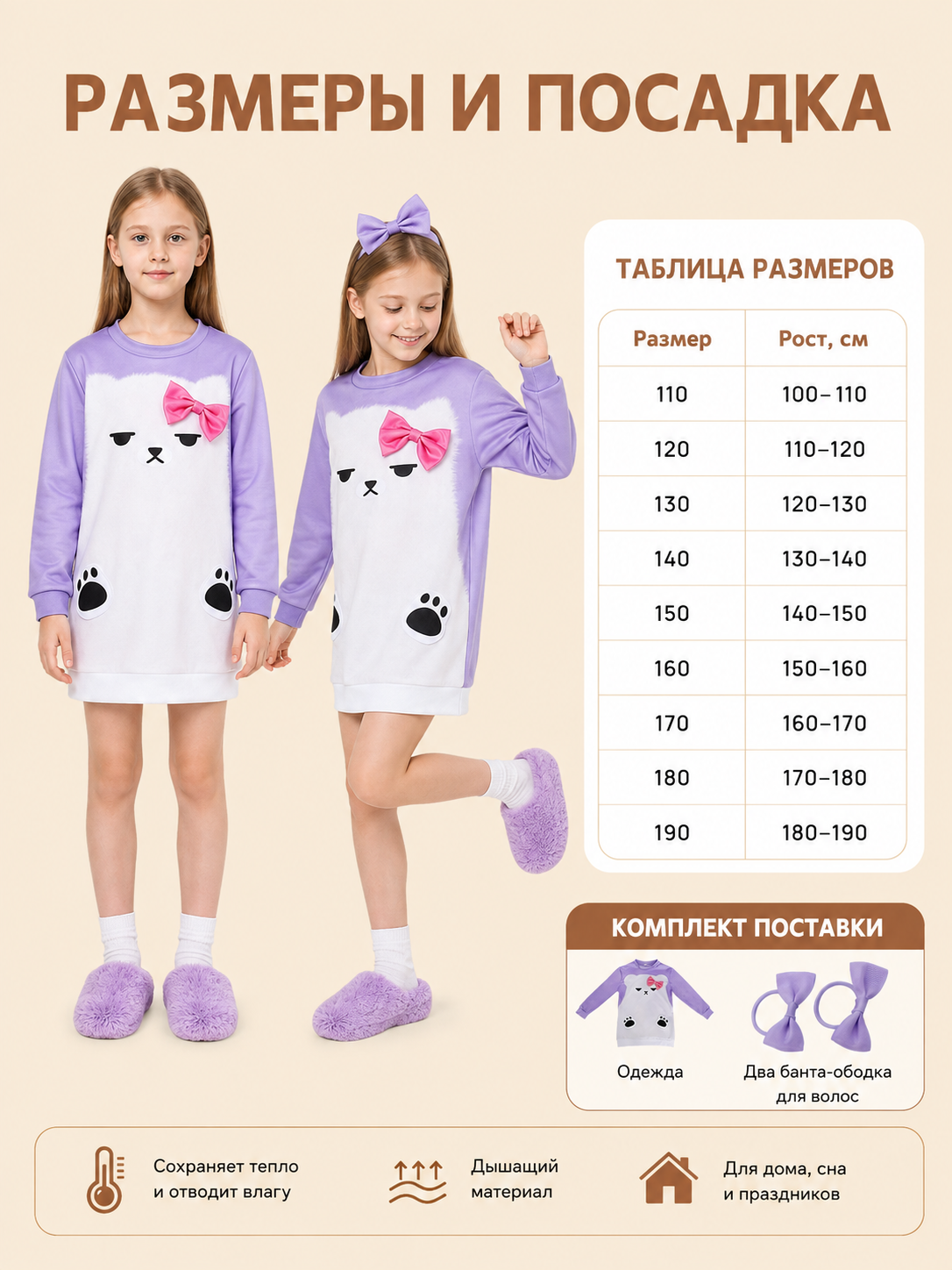 Children's Pajamas with Cartoon Face and Bow side view