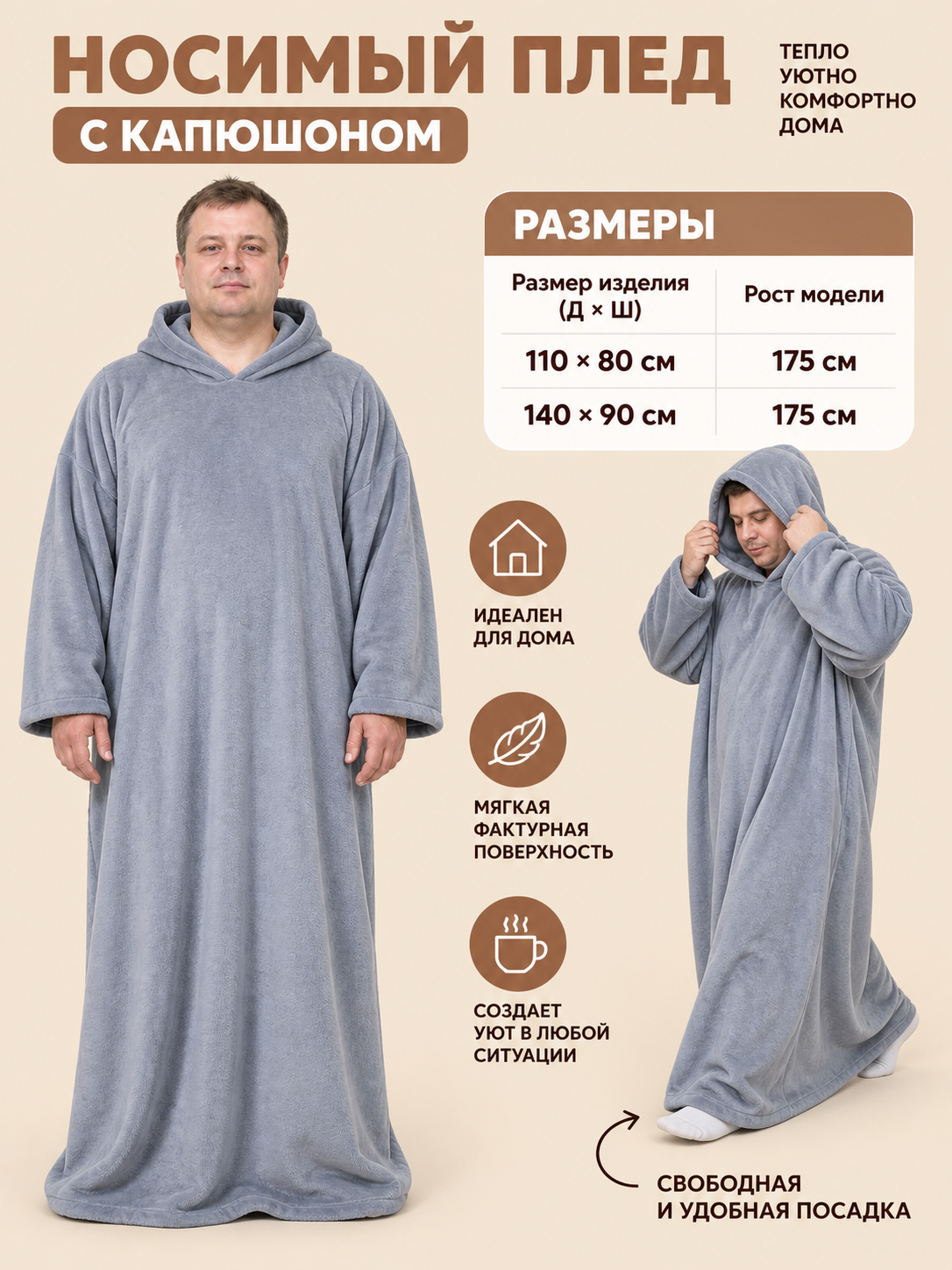Gray Long Hooded Blanket with Sleeves