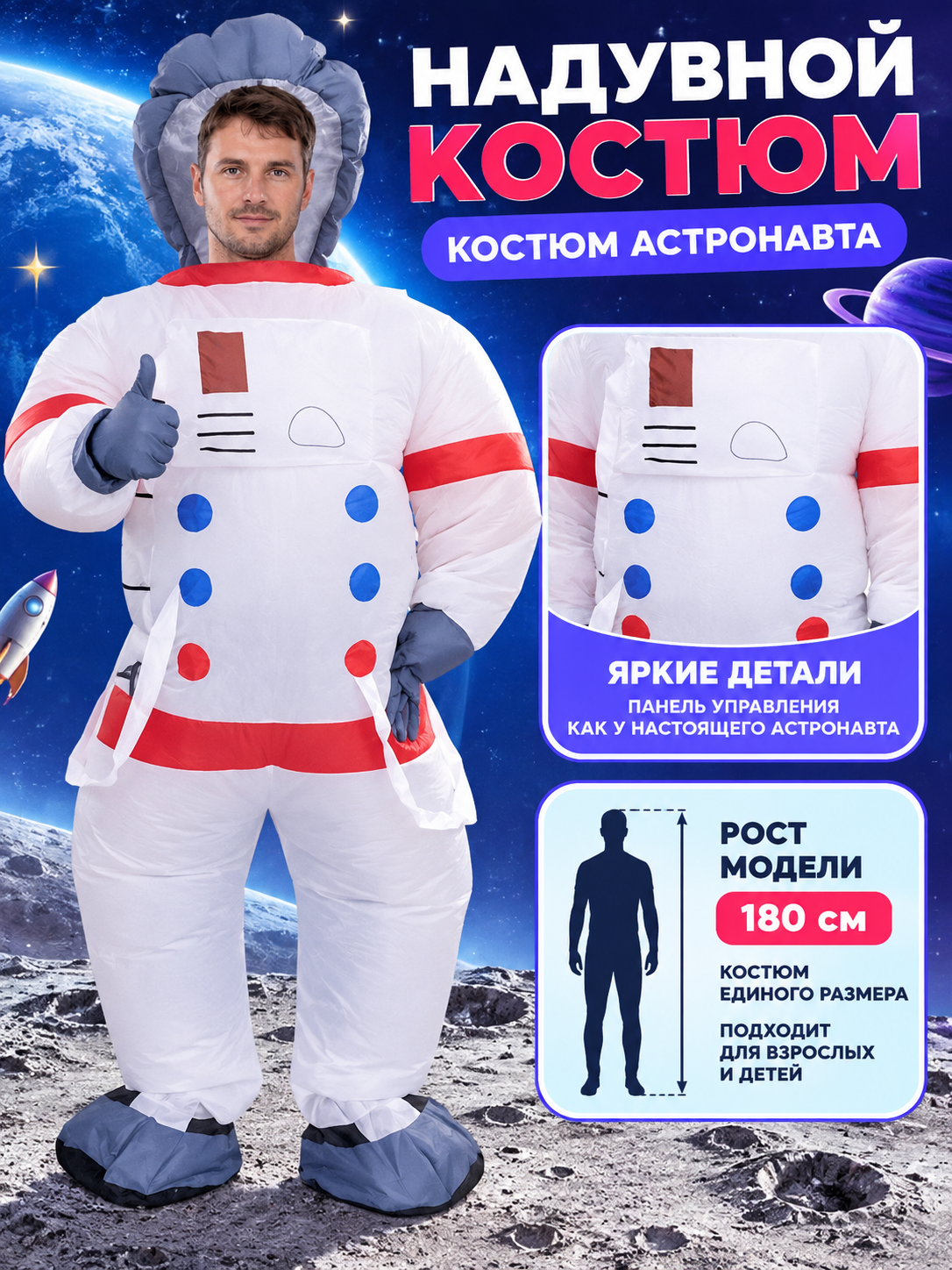 Inflatable Cartoon Astronaut Costume with Control Panel