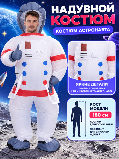 Inflatable Cartoon Astronaut Costume with Control Panel