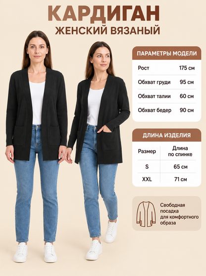 Black open-front knit cardigan with pockets, loose fit