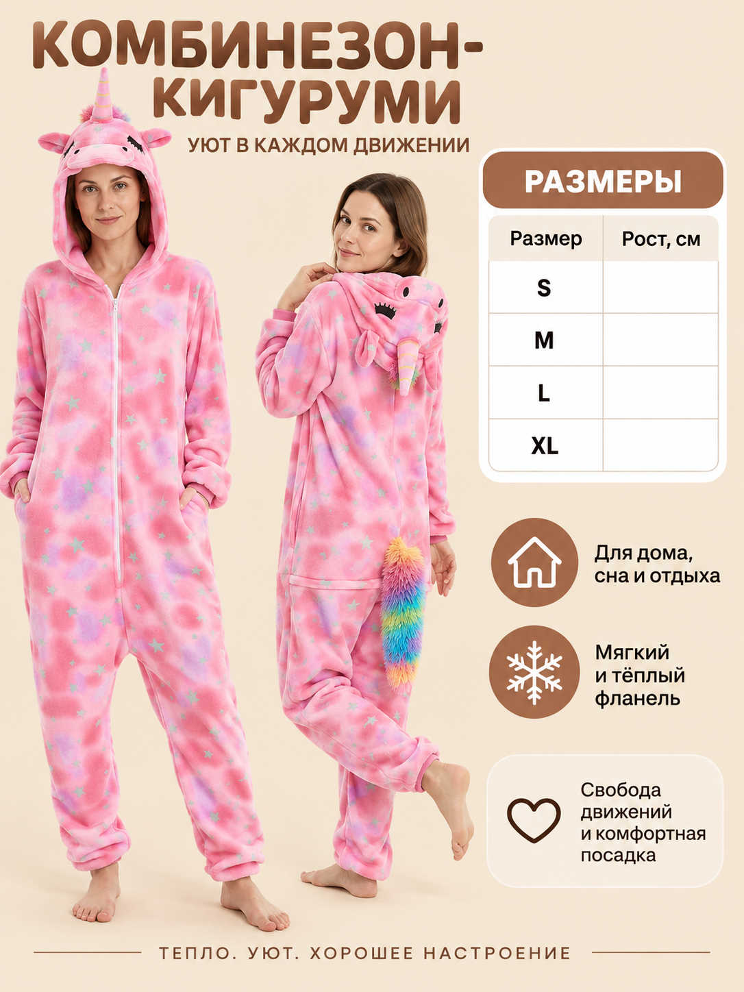 Pink Fleece Unicorn Hooded Kigurumi Jumpsuit