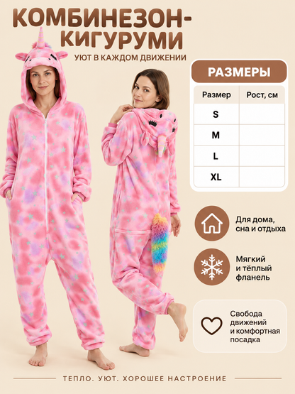 Pink Fleece Unicorn Hooded Kigurumi Jumpsuit