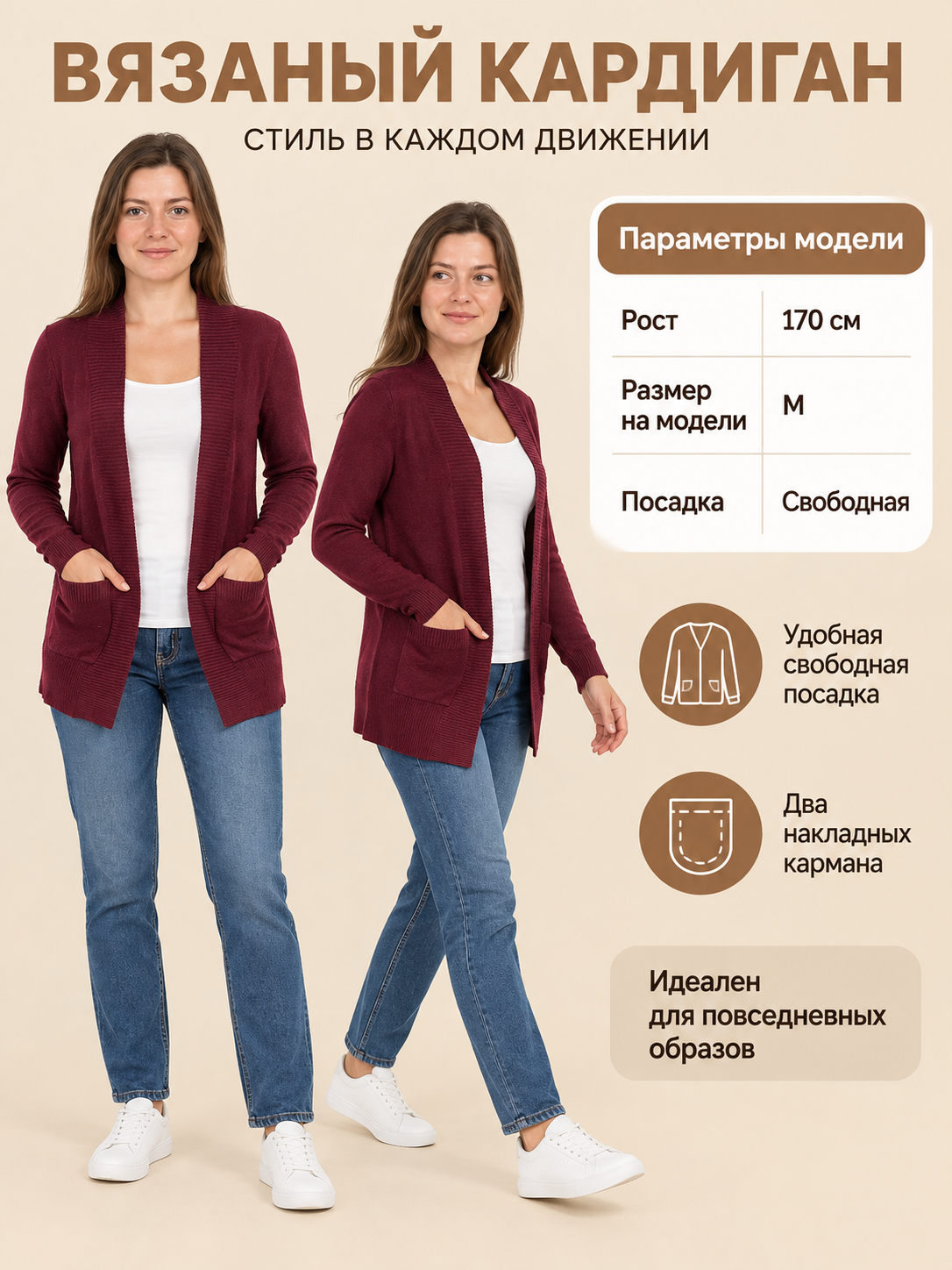Knitted burgundy cardigan without a closure with pockets
