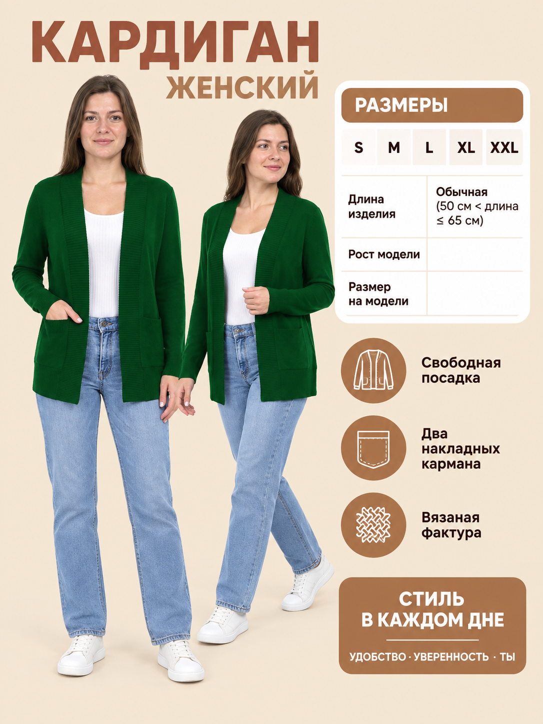 Green open knit cardigan with pockets