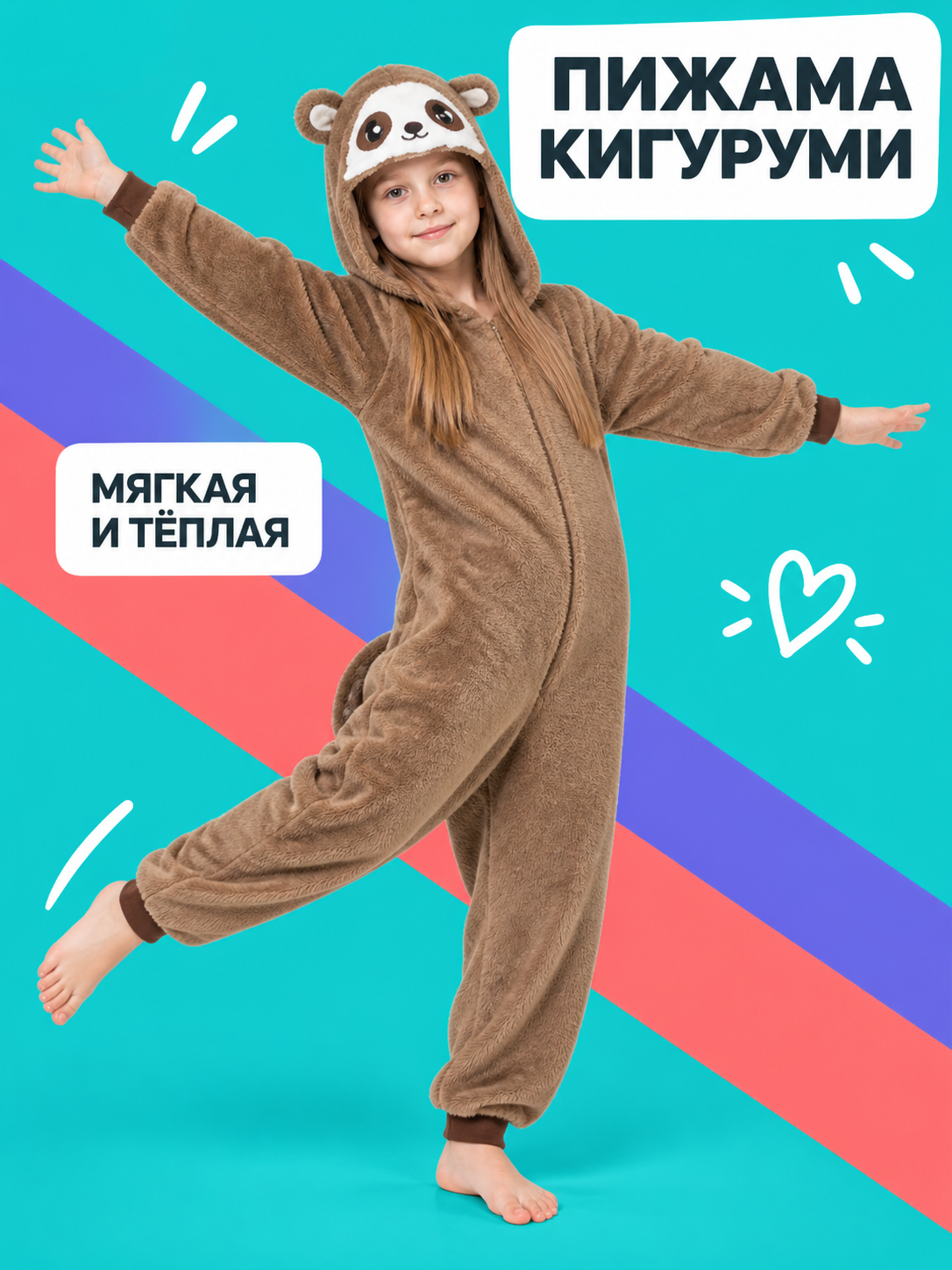 Brown Hooded Flannel Kigurumi Pajamas