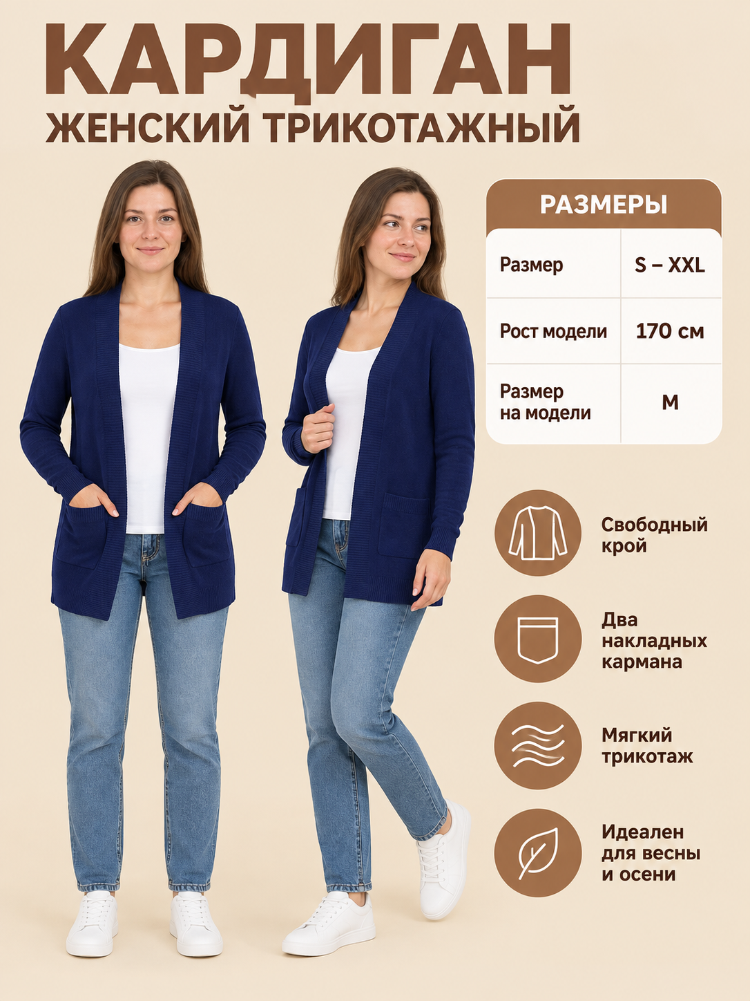 Dark navy knitted cardigan with patch pockets