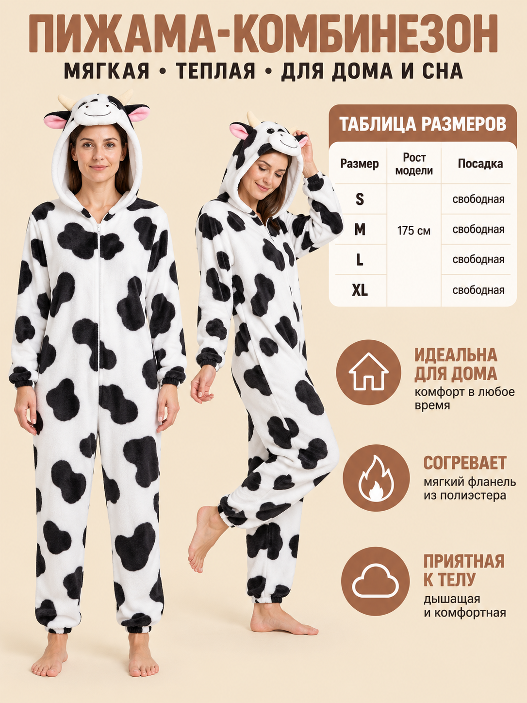 Flannel Cow Hooded Pajama Jumpsuit