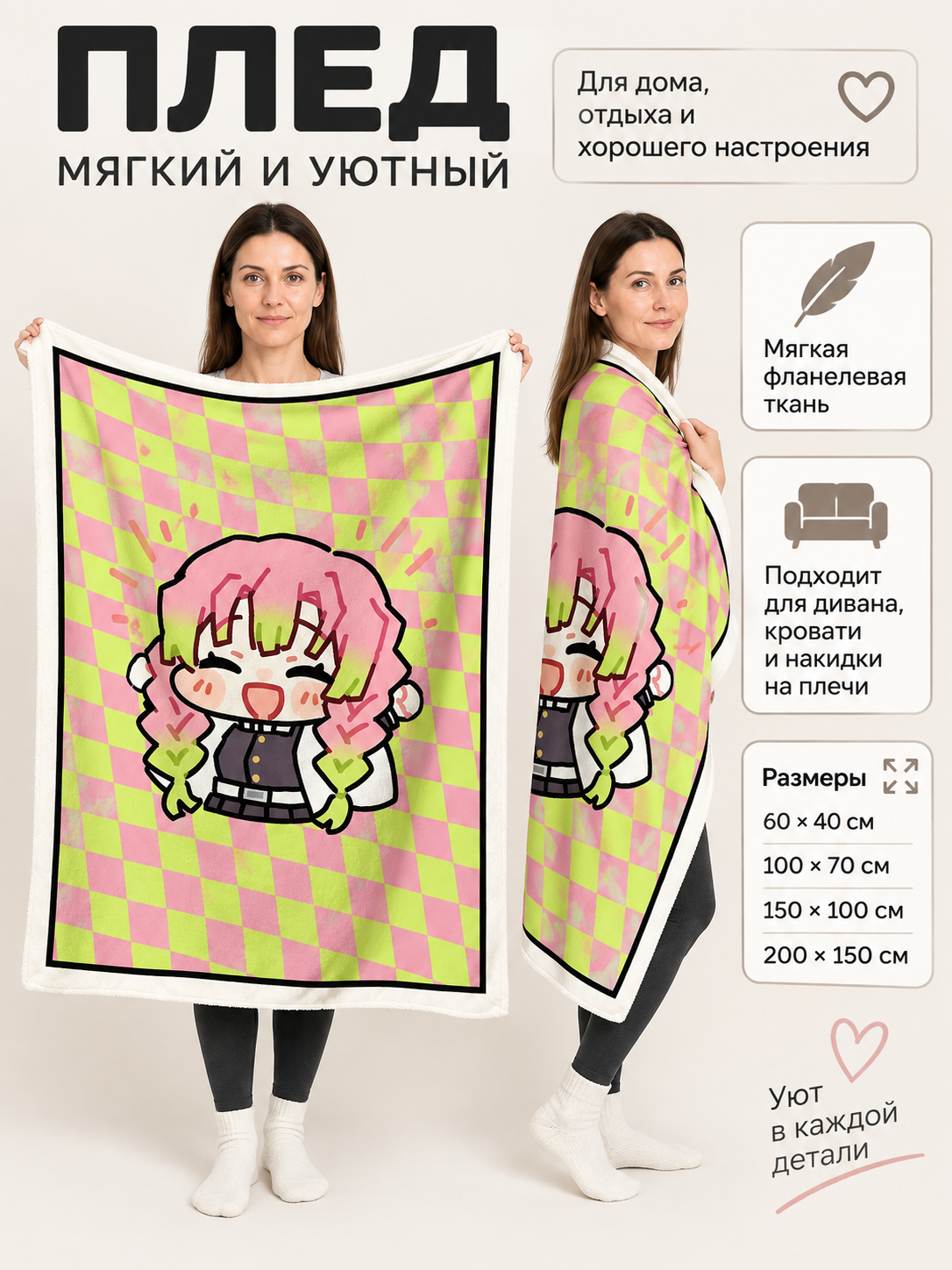 Plaid Flannel Blanket with Anime Print side view