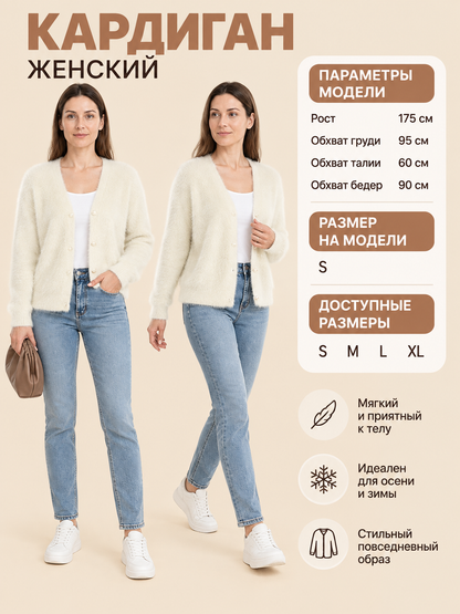 Faux Fur Cardigan Fuzzy Light Beige