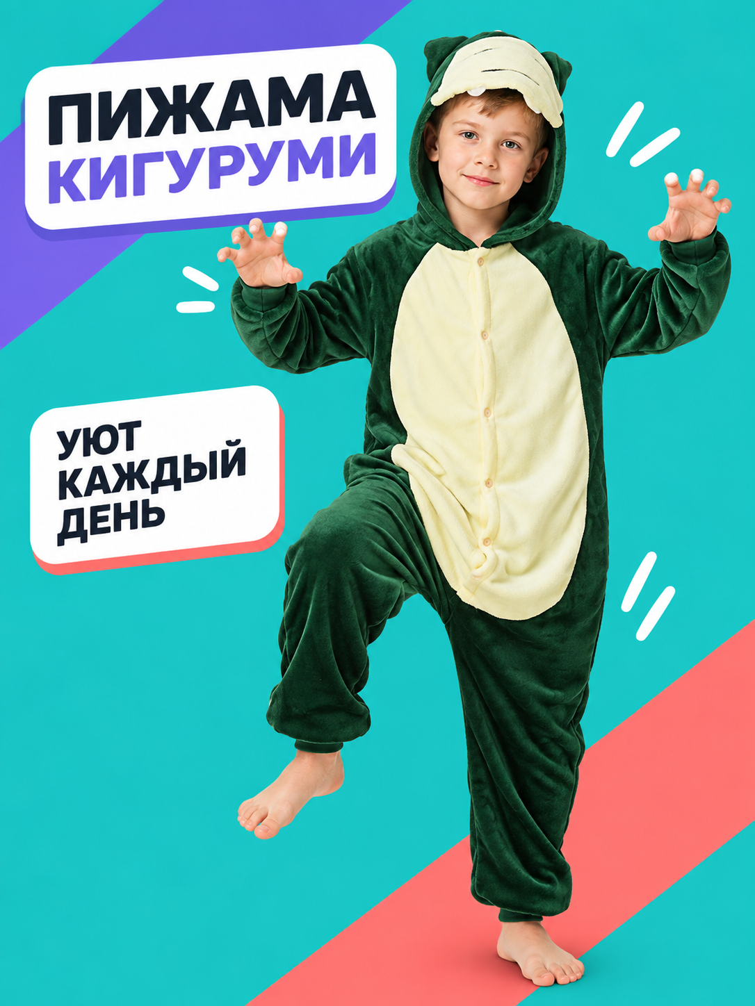 Dinosaur Kigurumi Pajamas with Hood and Buttons side view