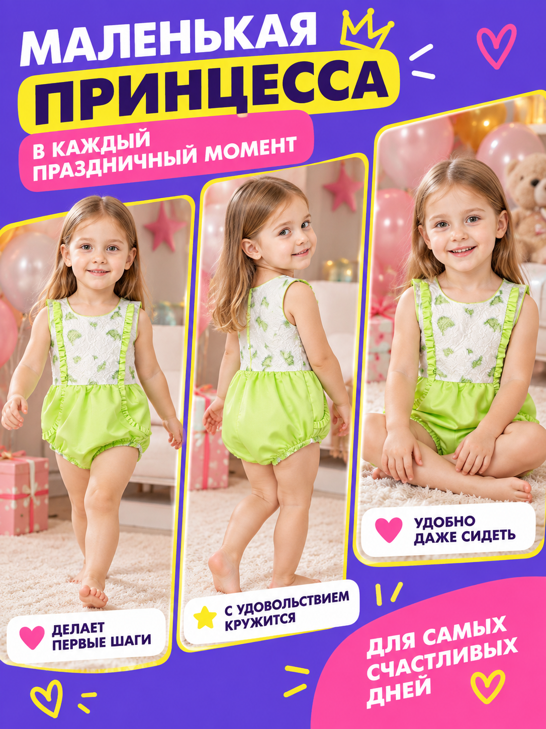 Children’s Romper with Ruffles and Botanical Pattern