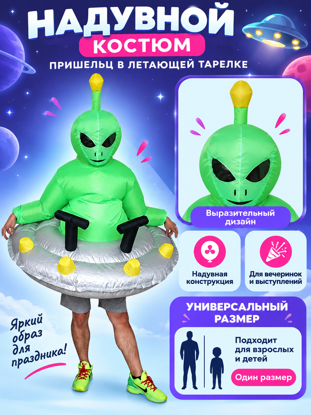 Inflatable Green Alien in a Flying Saucer Costume