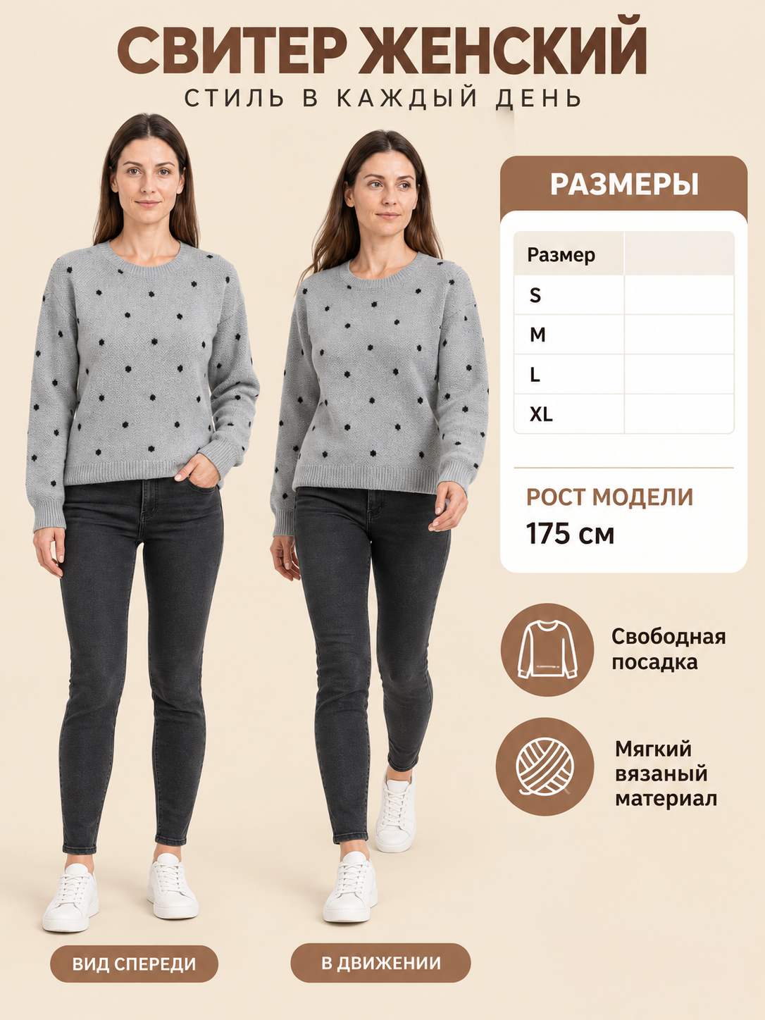 Gray sweater with black polka dots, knit, loose fit