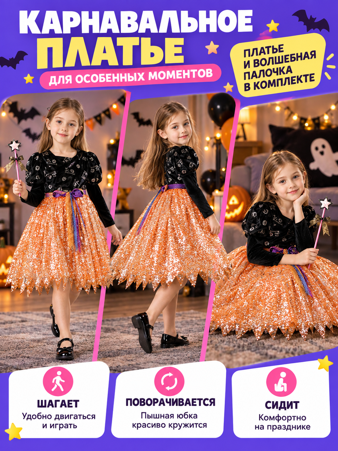 Costume Dress with an Orange Skirt and Purple Bow side view