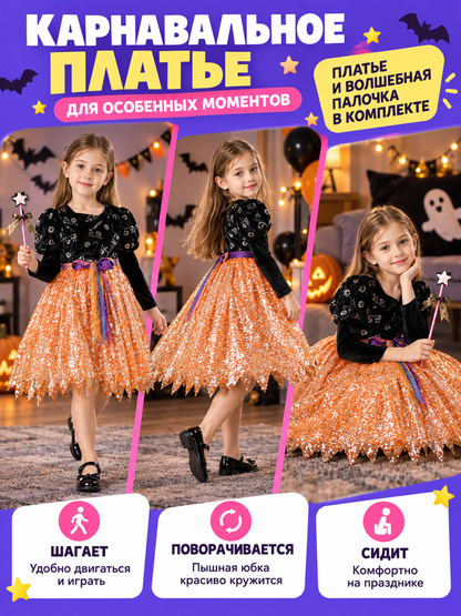 Costume Dress with an Orange Skirt and Purple Bow side view