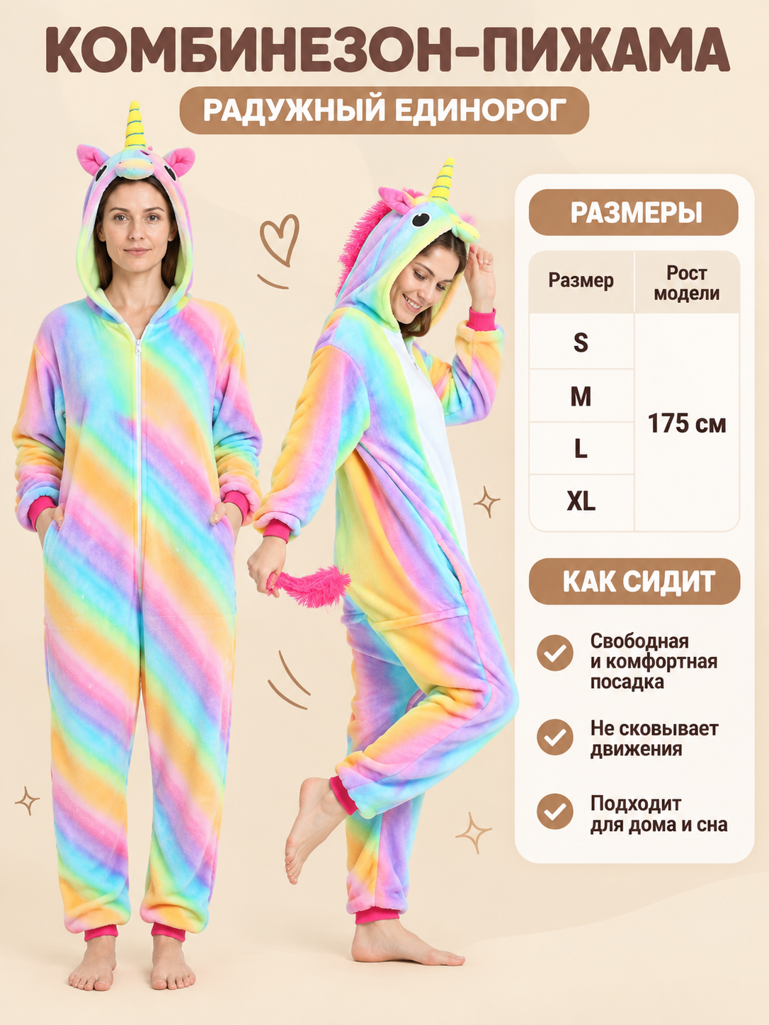 Flannel Rainbow Hooded and Tailed Jumpsuit Pajama