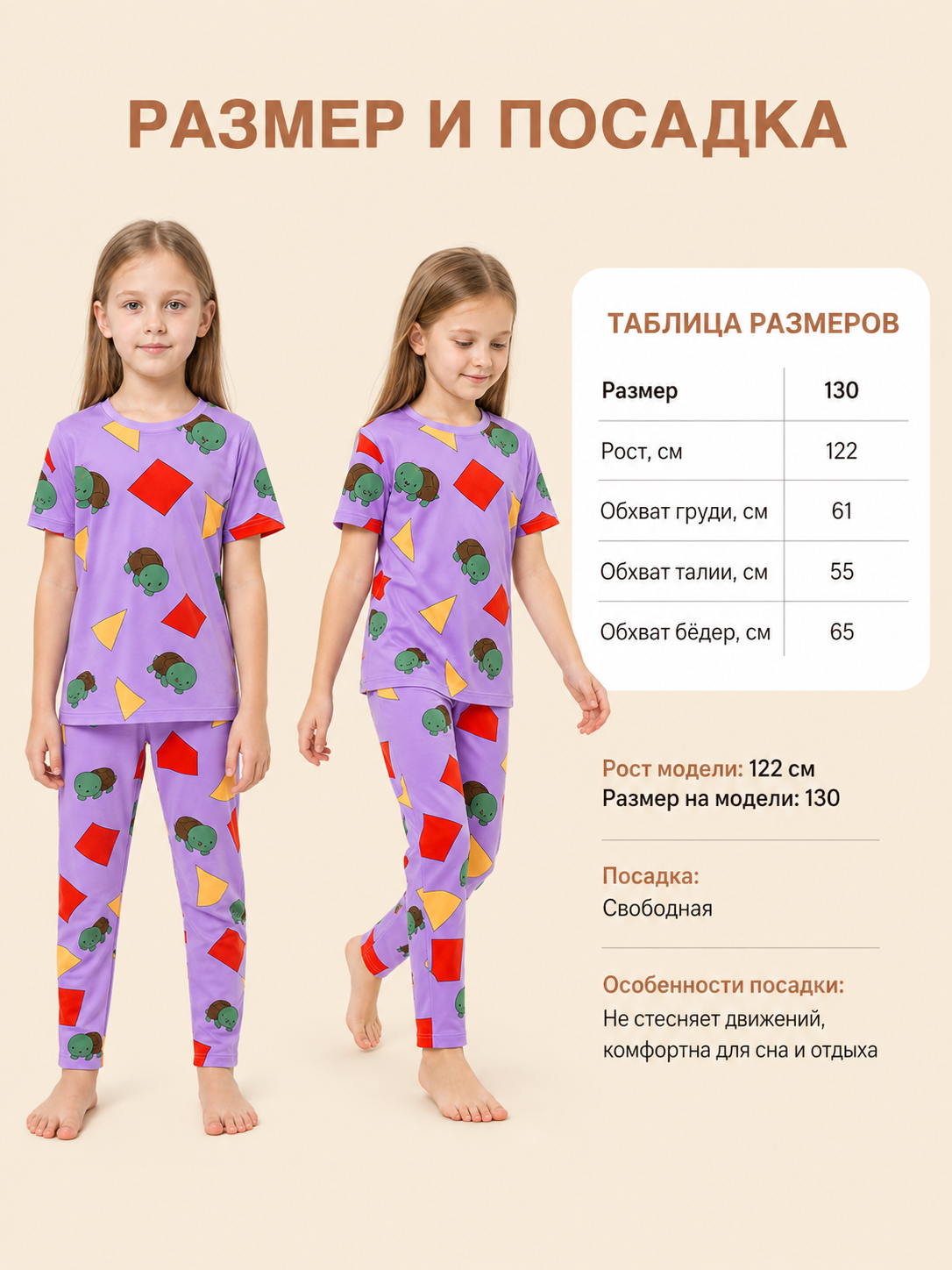 Children's pajama set with cartoon print side view