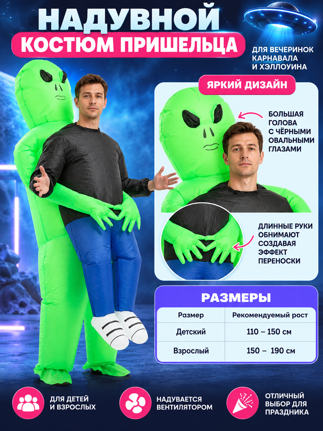 Inflatable Green Alien Carnival Costume