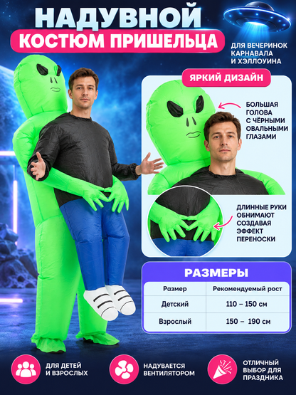 Inflatable Green Alien Carnival Costume