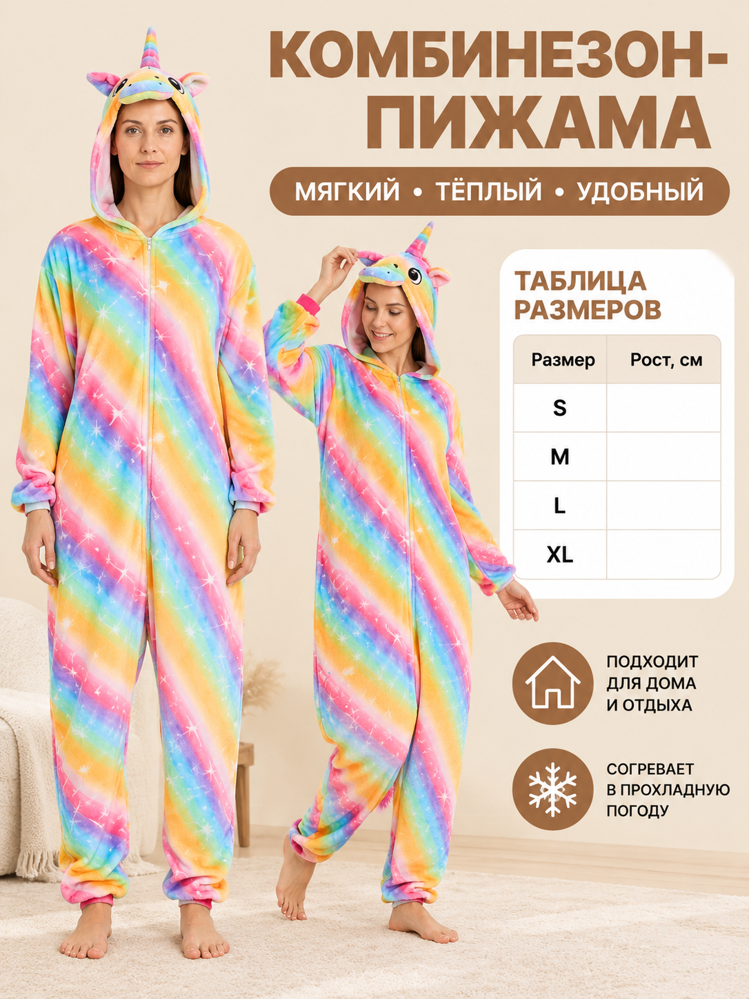 Flannel Hooded Pajama Jumpsuit with Face