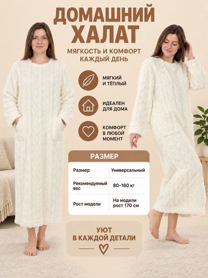 White Coral Fleece Home Robe with Textured Pattern