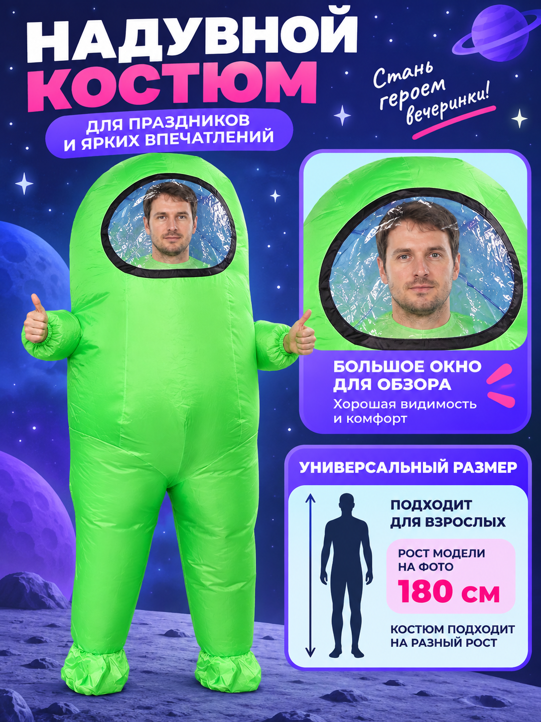 Inflatable Green Alien Costume with Oval Window