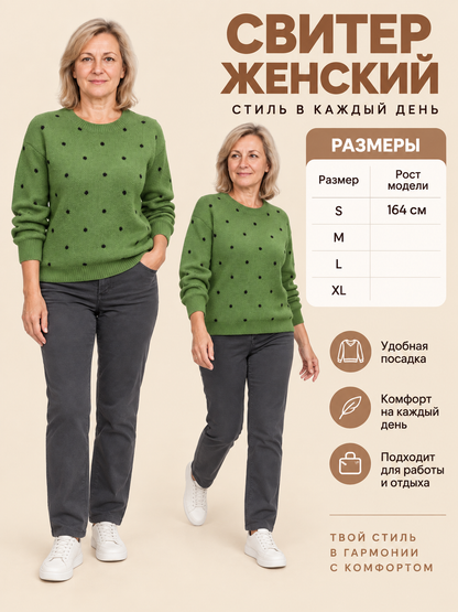 Dark green polka dot sweater, loose fit
