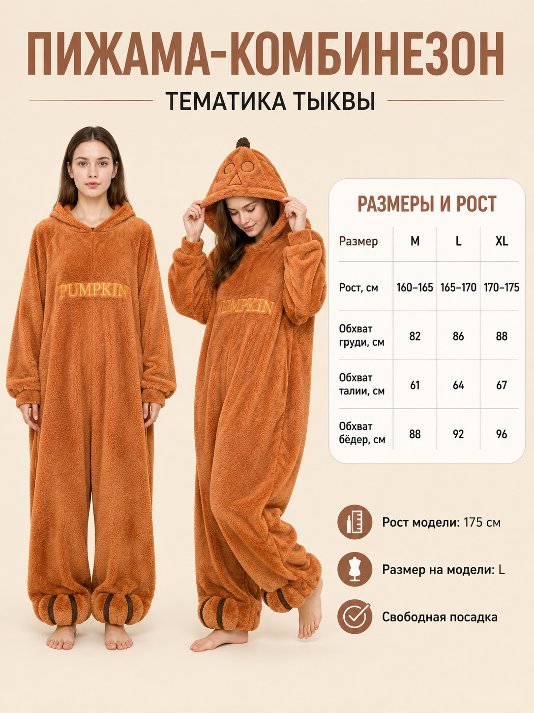 Orange hooded one-piece pajama with embroidery side view