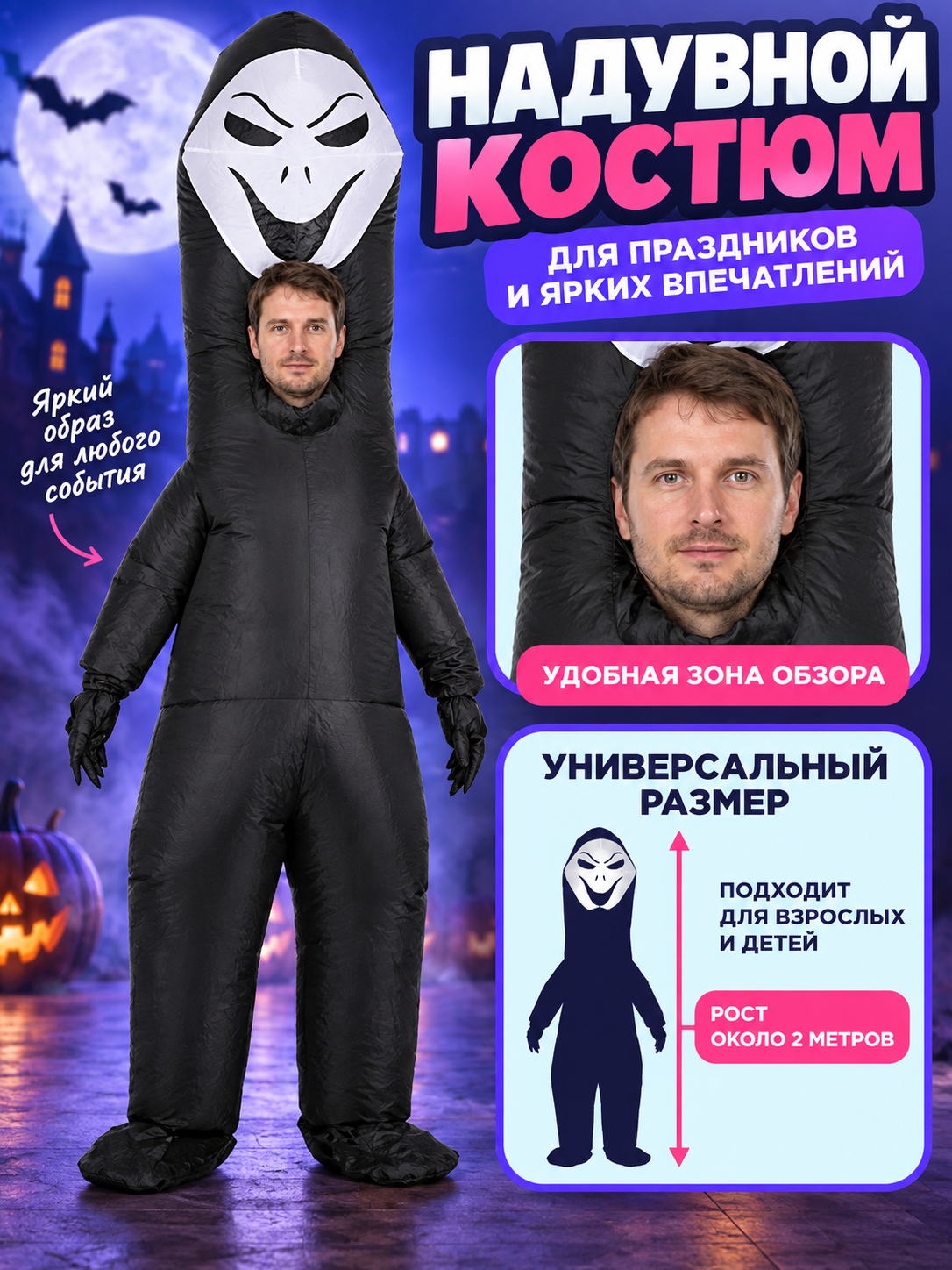 Inflatable black fabric costume with white mask