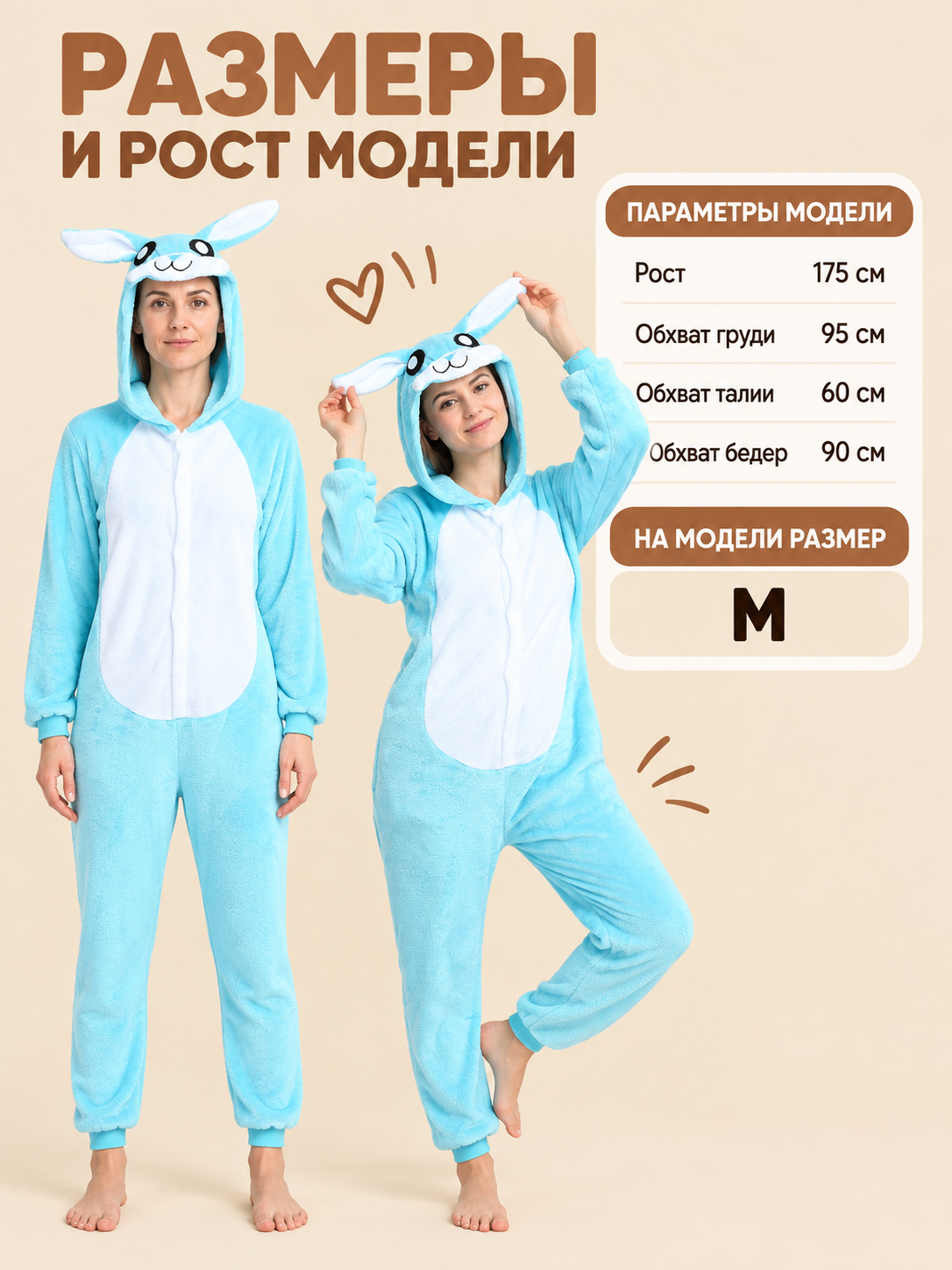 Light blue pajama jumpsuit with a hood and rabbit ears