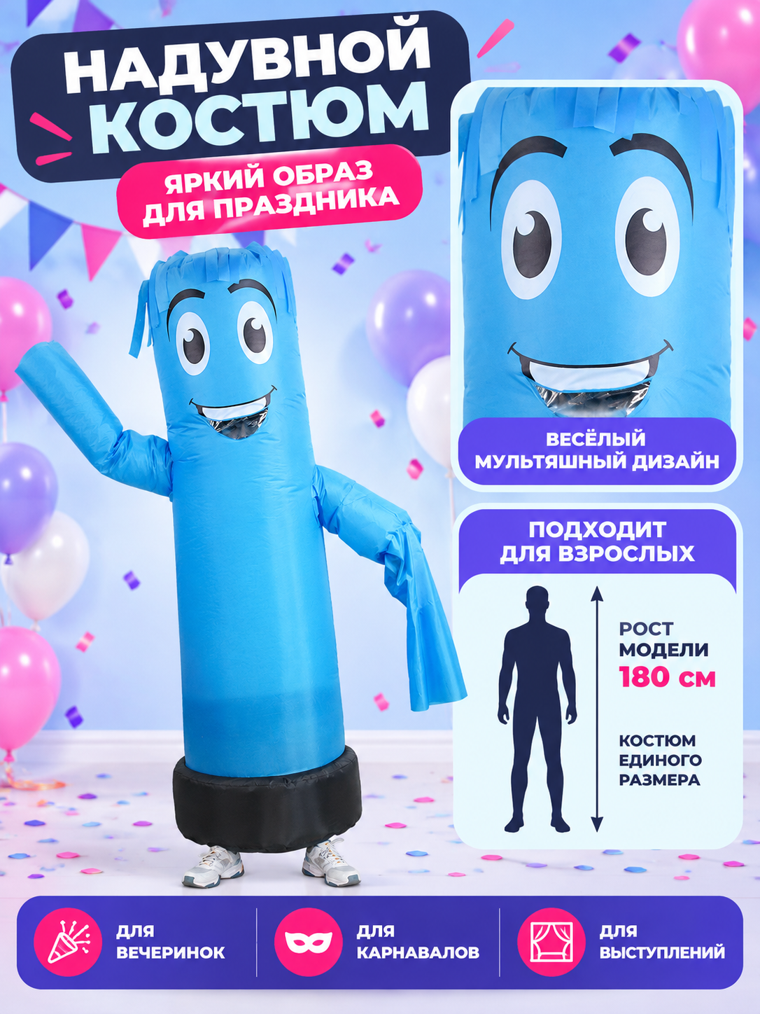 Blue Cartoon Inflatable Costume with Voluminous Sleeves