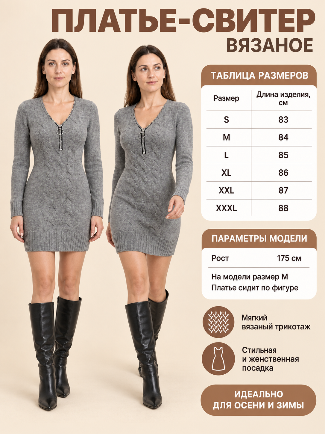 Gray knit sweater dress with zipper and long sleeves
