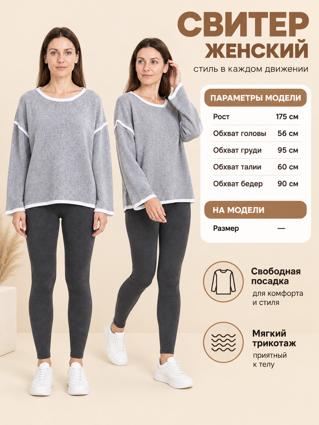 Gray loose sweater with a round neck and fringe