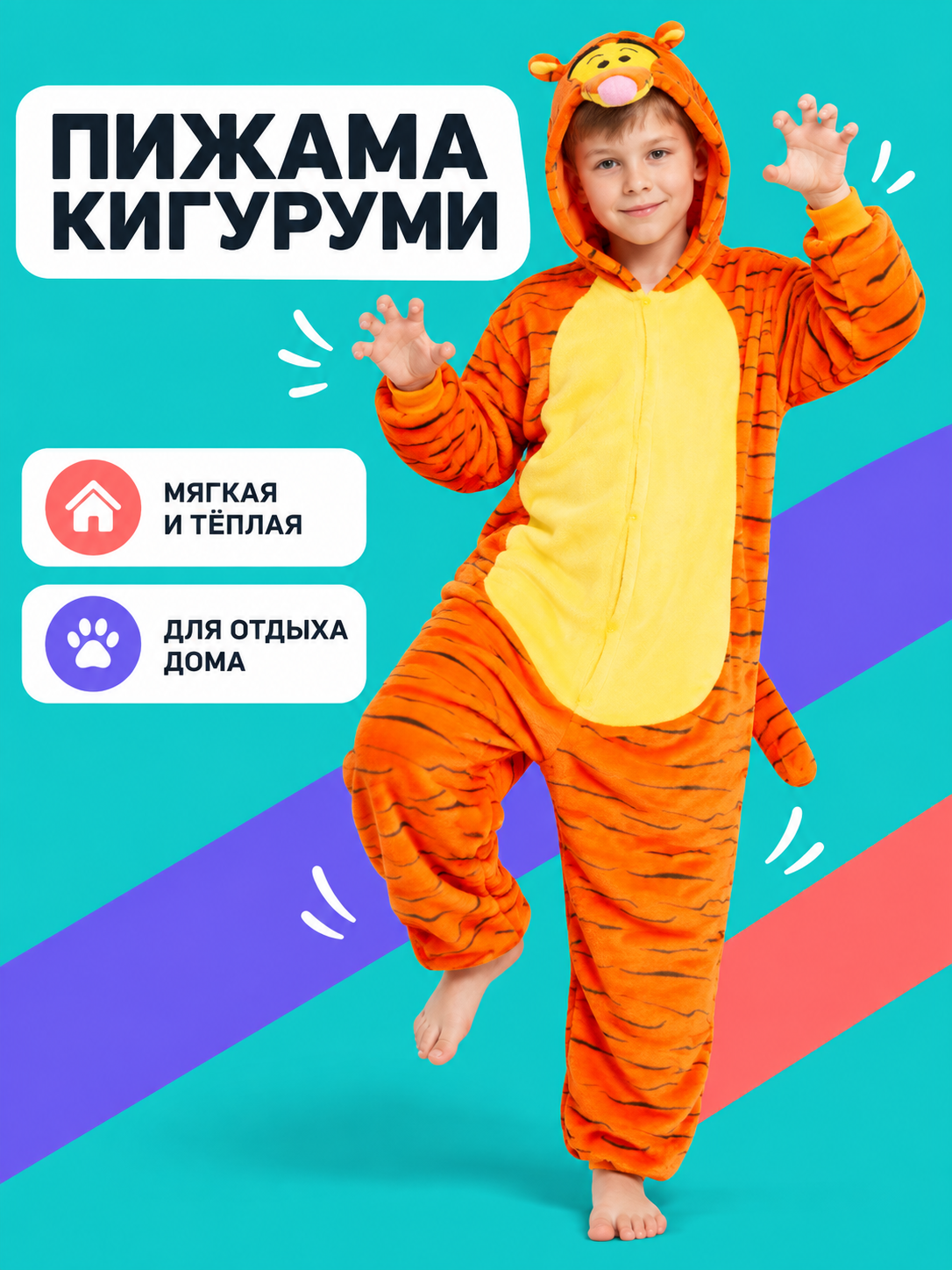 Hooded Kigurumi Pajama with Ears and Tail side view