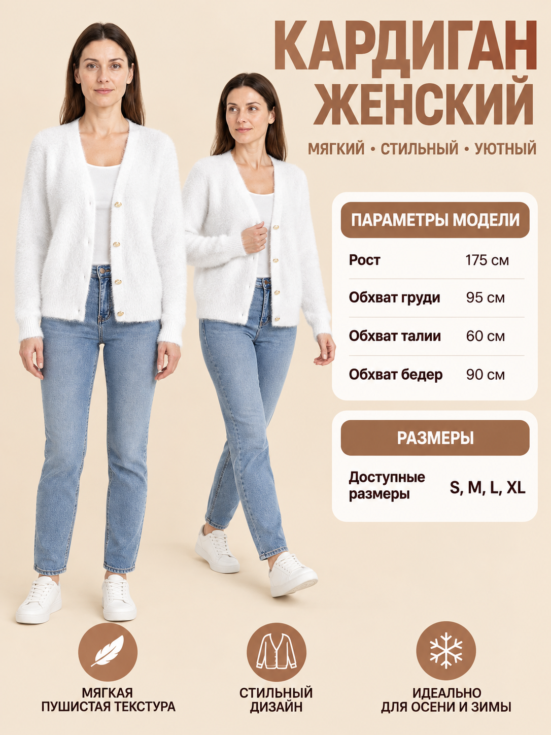 White Faux Fur Button-Up Cardigan