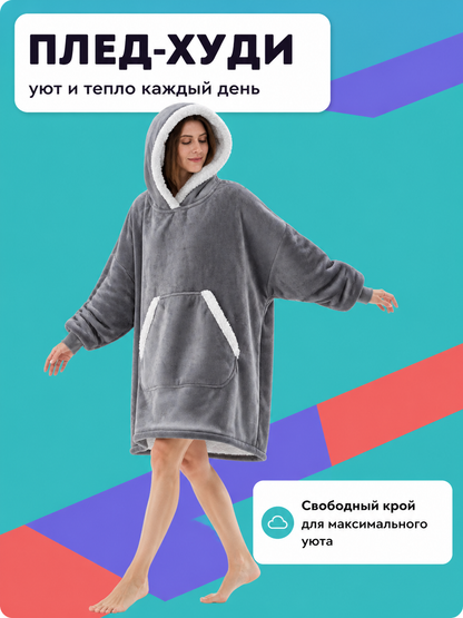 Warm Hooded Poncho Wrap for Home and Outdoor Wear side view